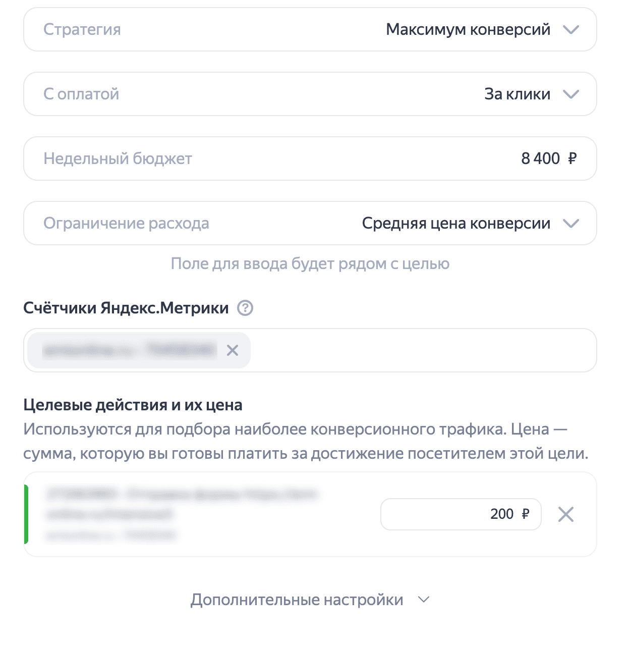 Фишки Яндекс Директа для онлайн школ