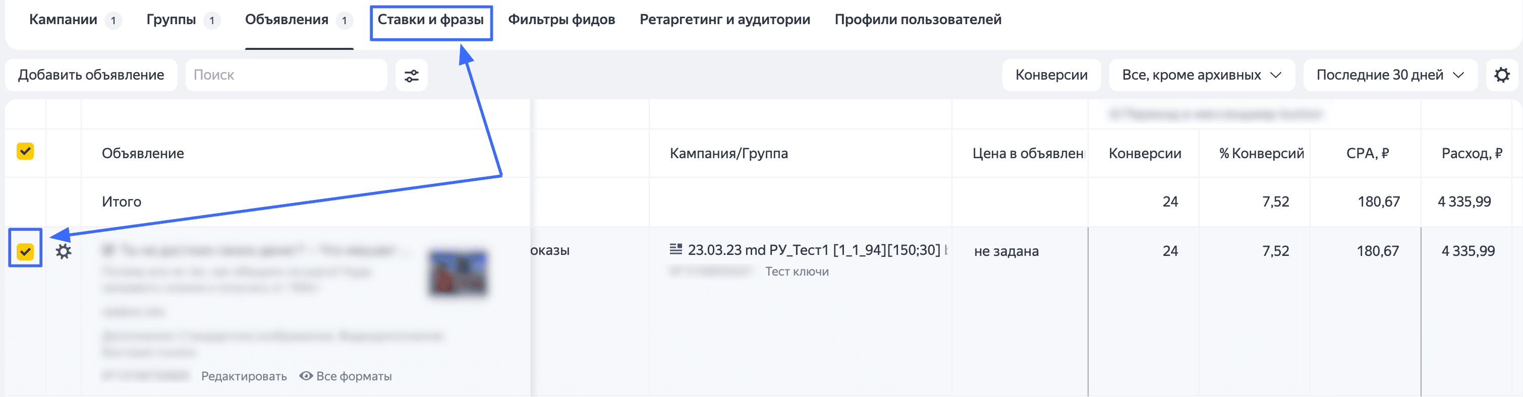 Выцепление ручных кампаний - Фишки Яндекс Директ