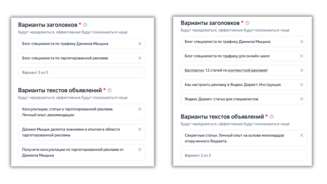 Заголовки и подзаголовки для Яндекс Директ