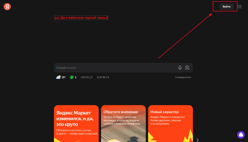 Создаем аккаунт Яндекс Директ